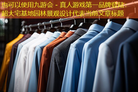 超大宅基地园林景观设计 超大宅基地园林景观设计