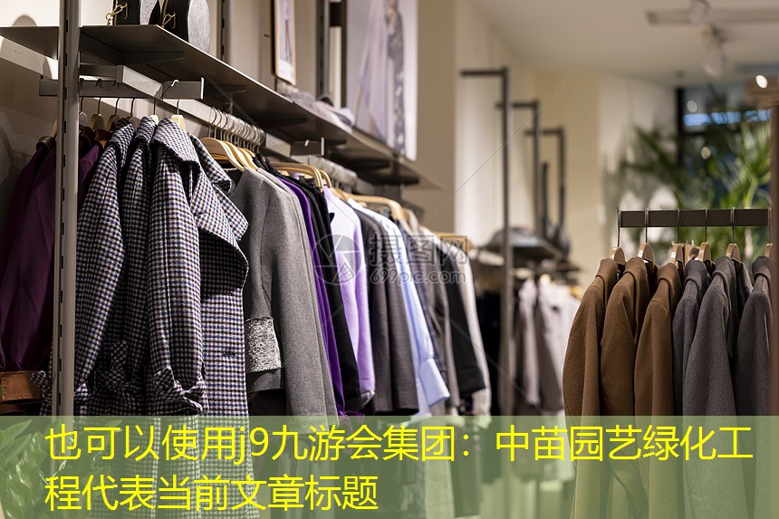 中苗园艺绿化工程 中苗园艺绿化工程
