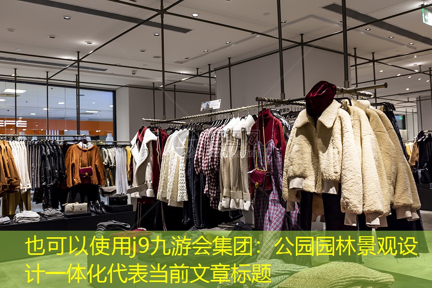 公园园林景观设计一体化 公园园林景观设计一体化